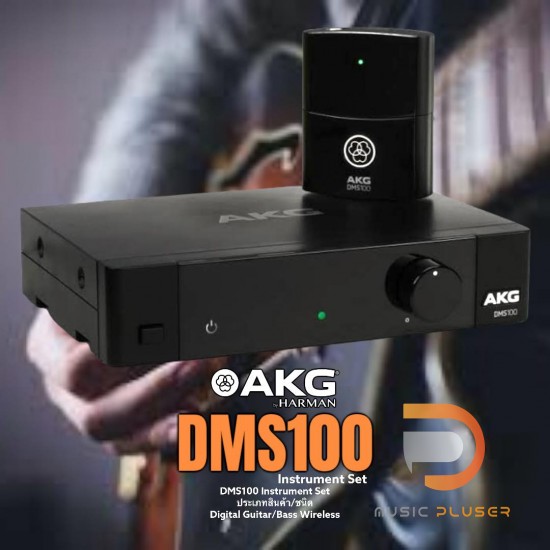 Akg dms100 2025 instrument set